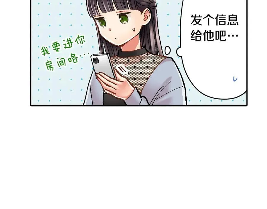 第193话 梦里的吻10