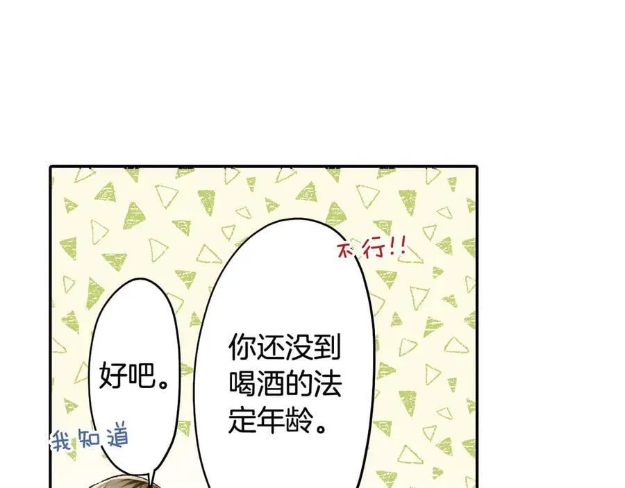 第198话 一起买水晶球14