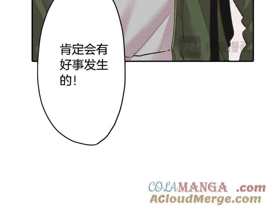 第197话 开始约会吧！24