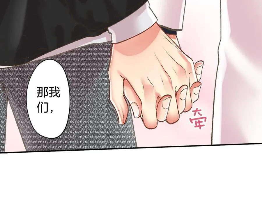 第197话 开始约会吧！59