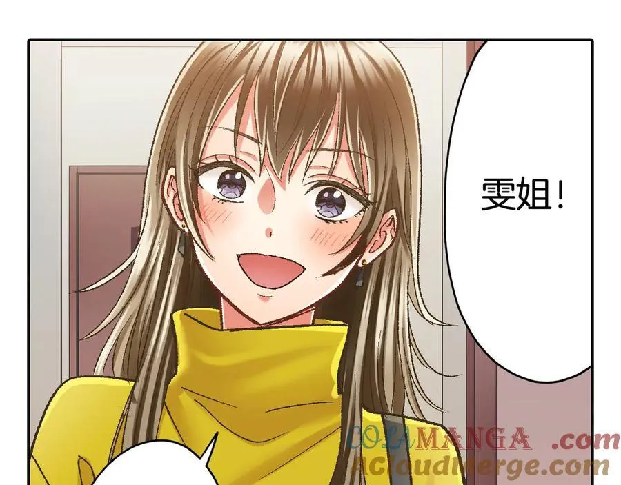 第192话 主动邀约87