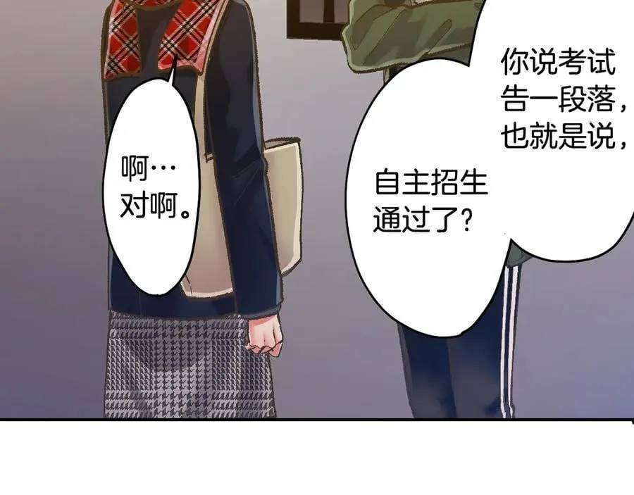 第197话 开始约会吧！34