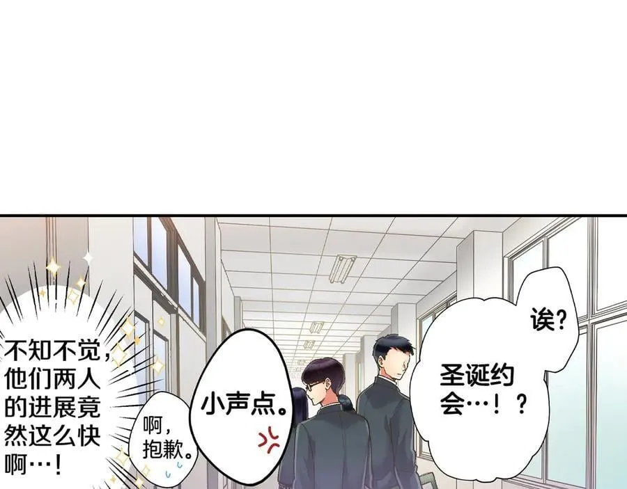 第196话 互相打气！37