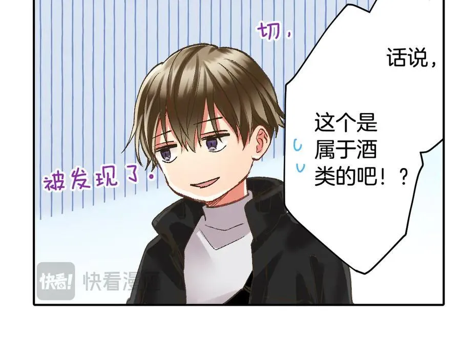 第198话 一起买水晶球11