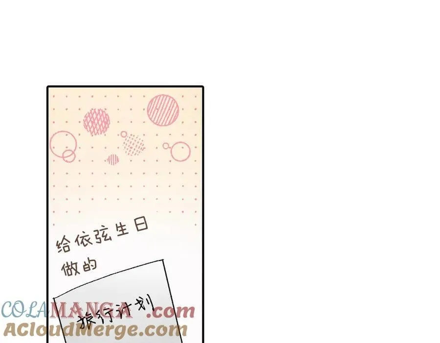 第196话 互相打气！21
