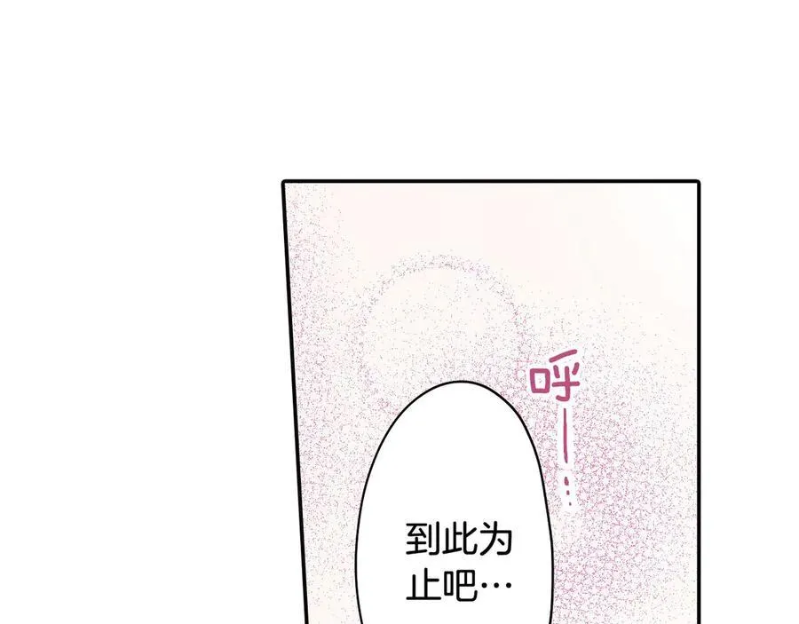 第194话 清醒的亲吻76
