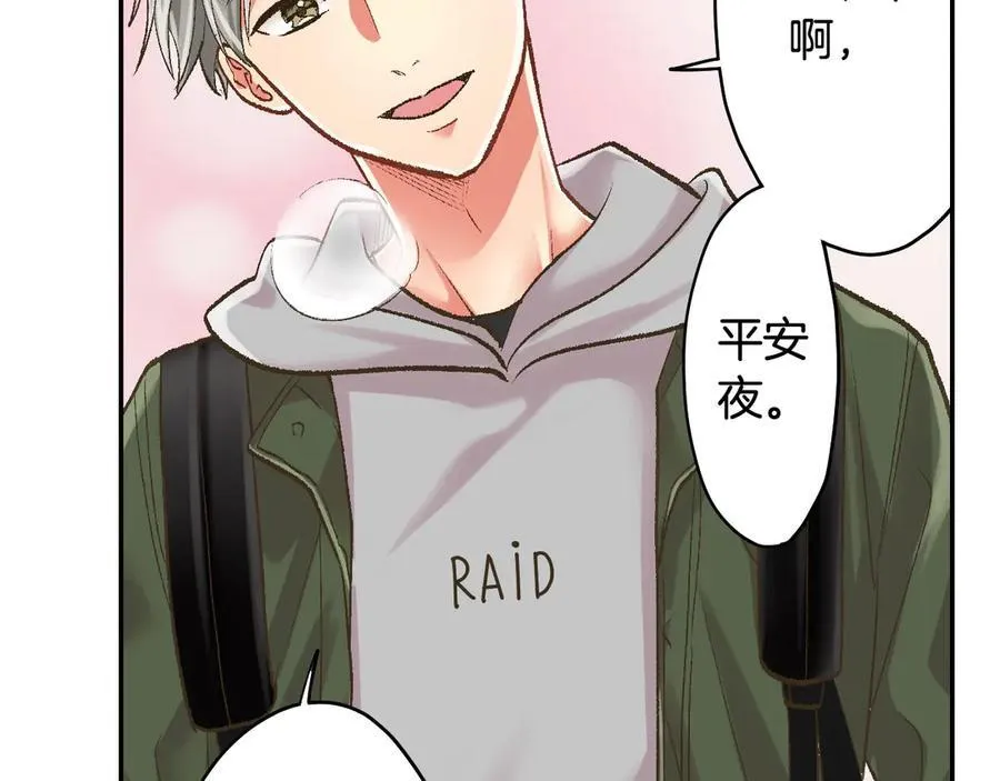 第197话 开始约会吧！23