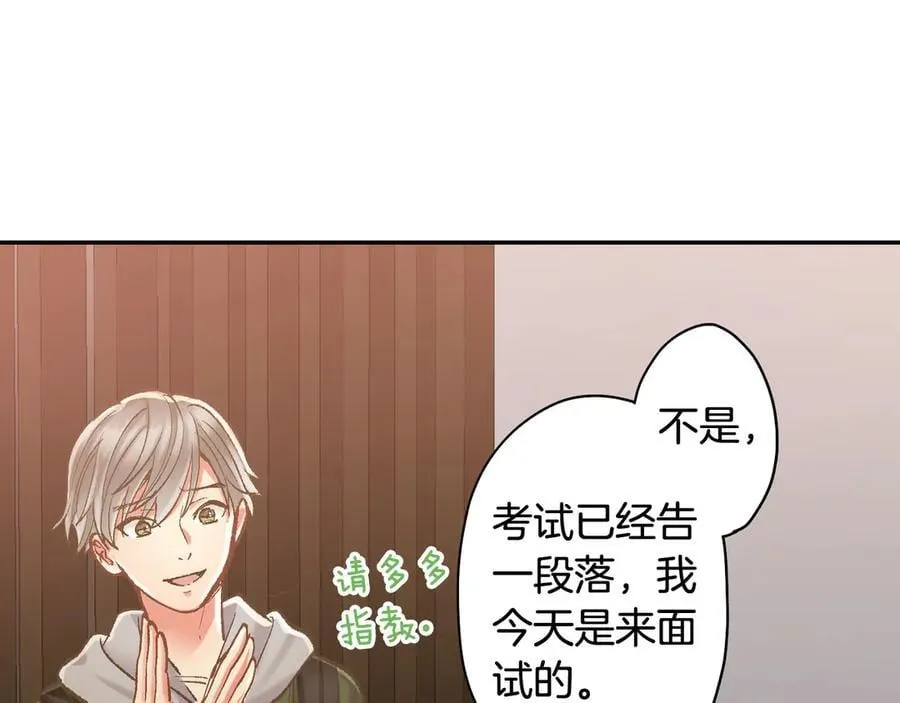 第197话 开始约会吧！14