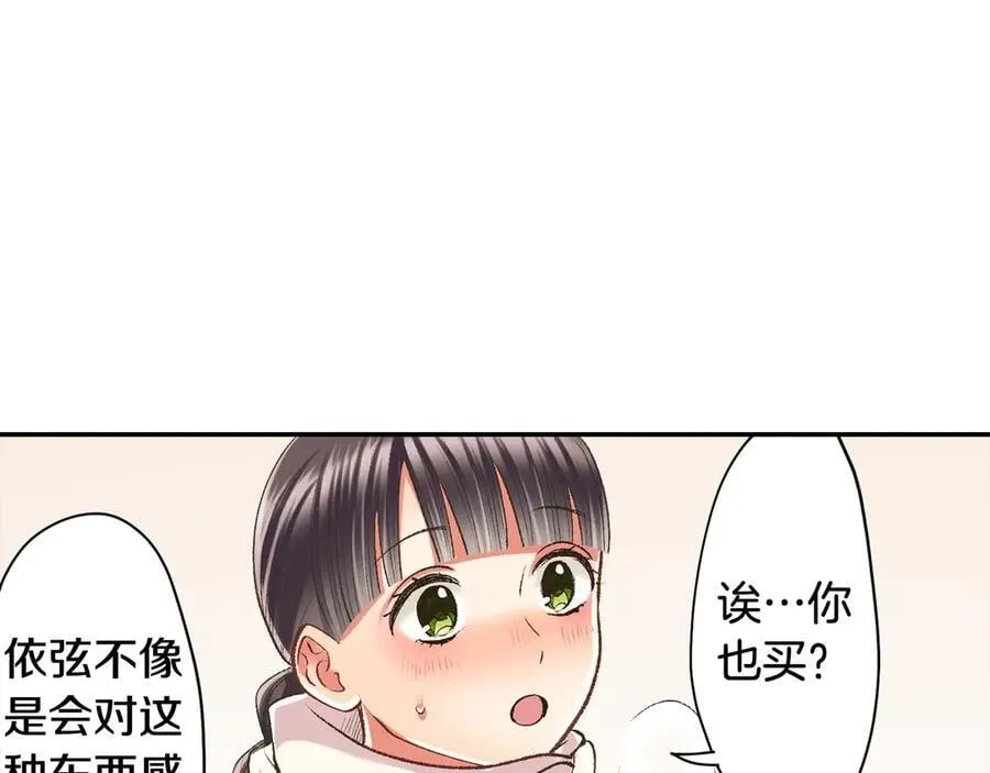 第198话 一起买水晶球67