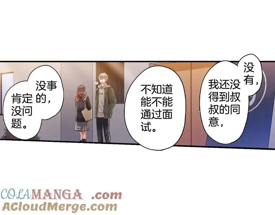 第197话 开始约会吧！18
