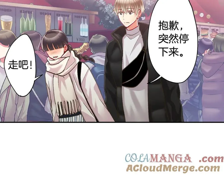 第197话 开始约会吧！81
