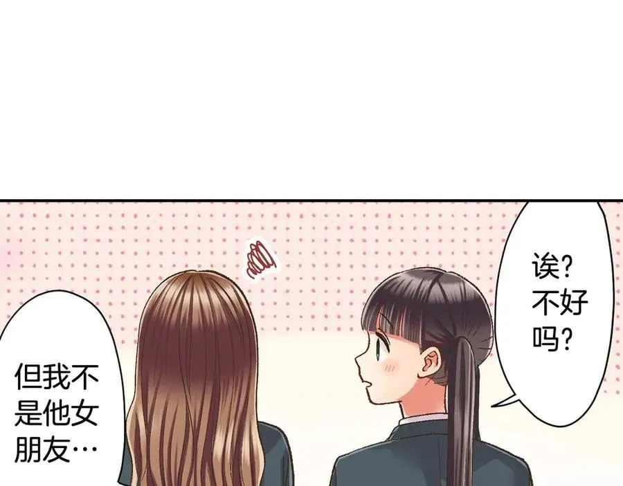第196话 互相打气！52