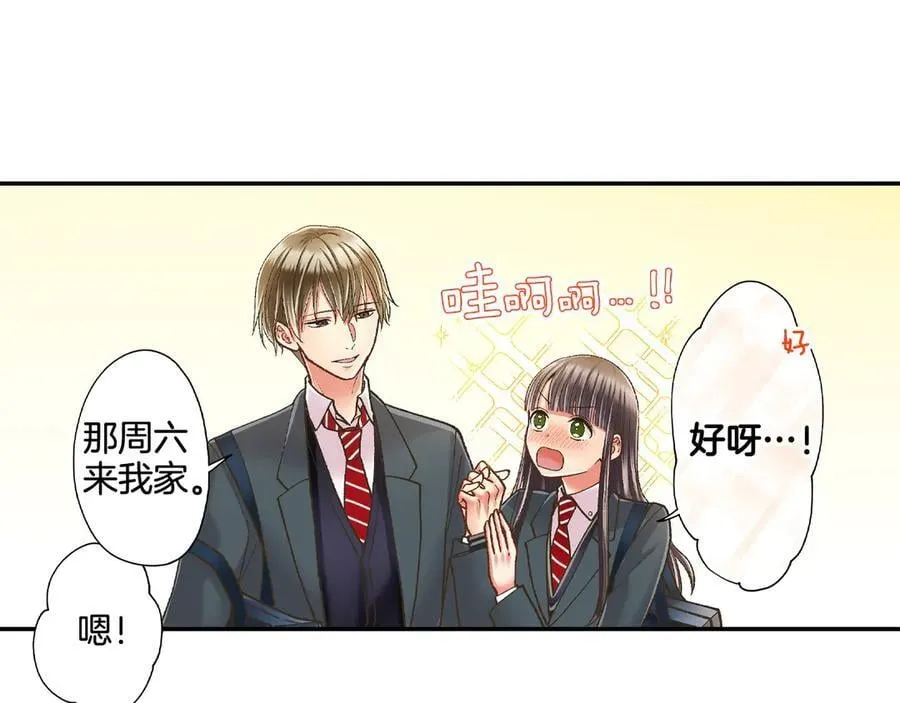 第192话 主动邀约80