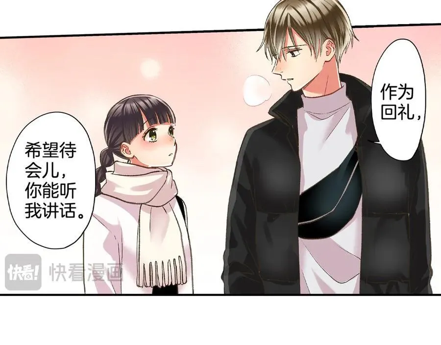 第198话 一起买水晶球80