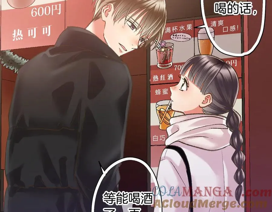 第198话 一起买水晶球18