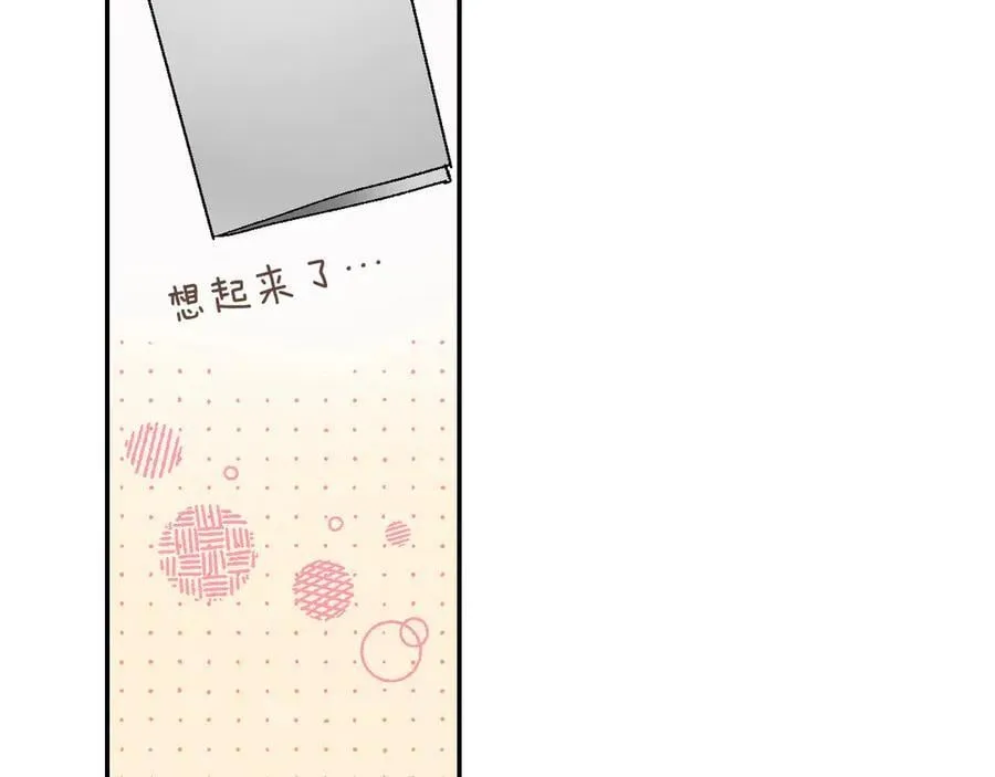 第196话 互相打气！22