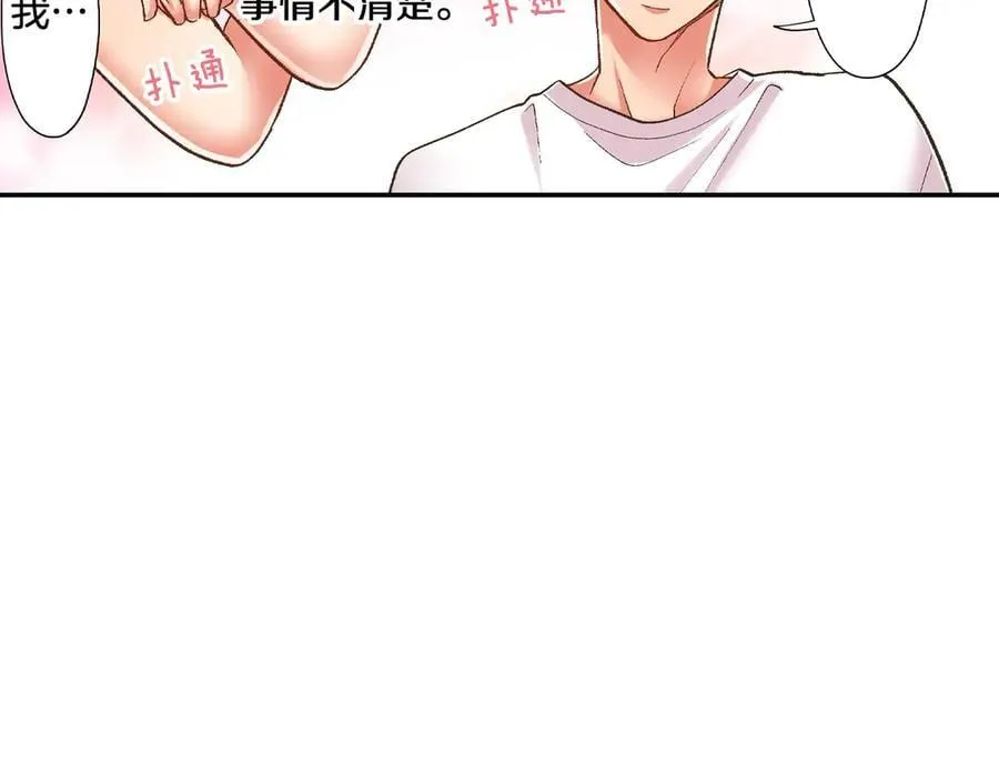 第195话 我不怕你43