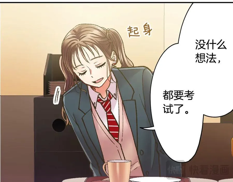 第192话 主动邀约10