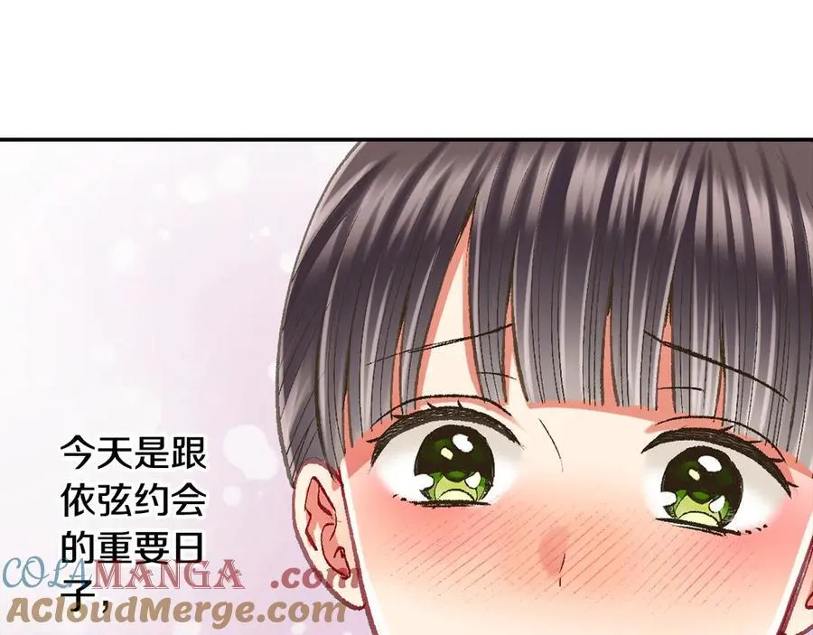 第197话 开始约会吧！75