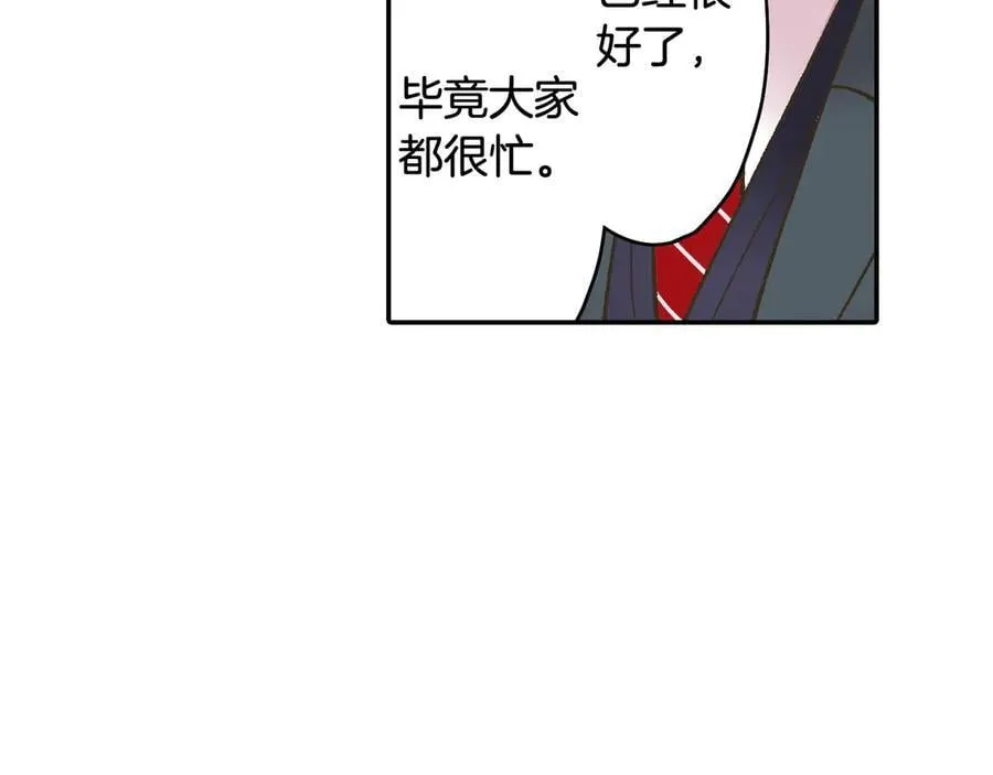 第192话 主动邀约65