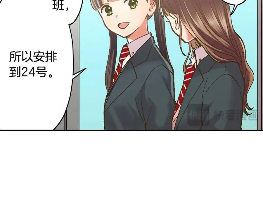 第196话 互相打气！26