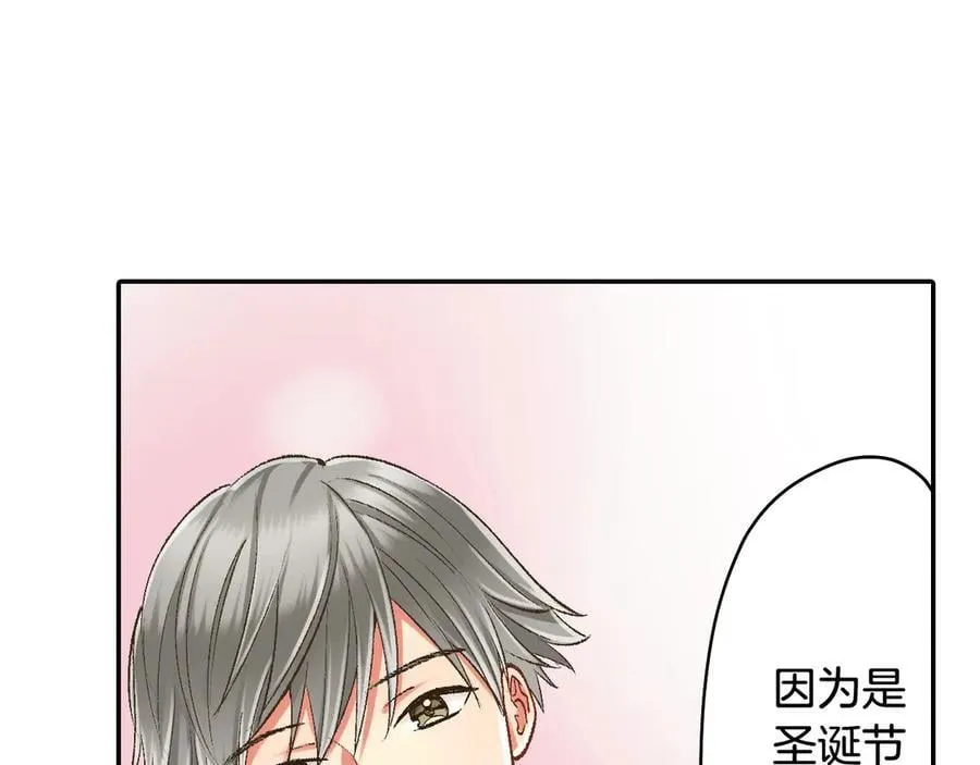 第197话 开始约会吧！22