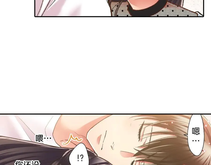 第193话 梦里的吻56