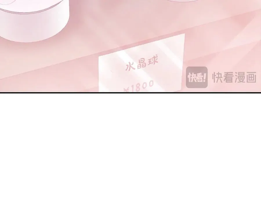 第198话 一起买水晶球50