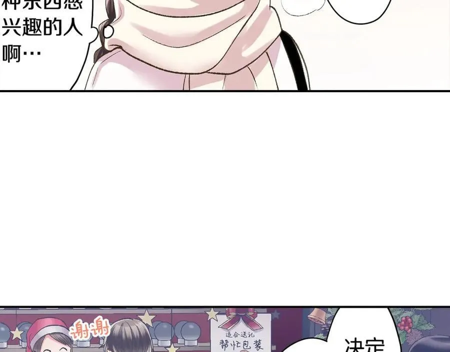第198话 一起买水晶球68