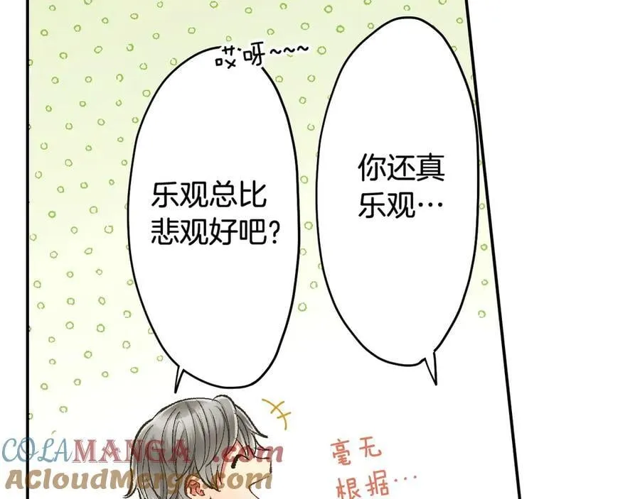第197话 开始约会吧！30