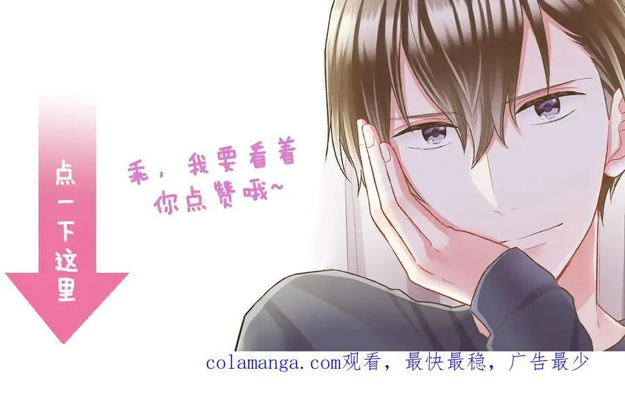 第197话 开始约会吧！86