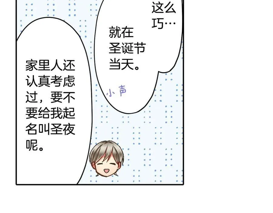 第192话 主动邀约26