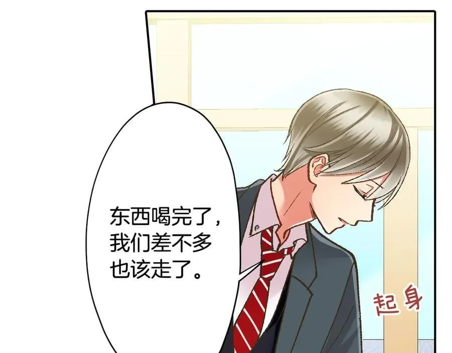 第192话 主动邀约38