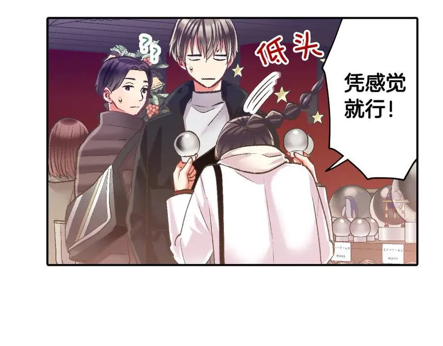 第198话 一起买水晶球59