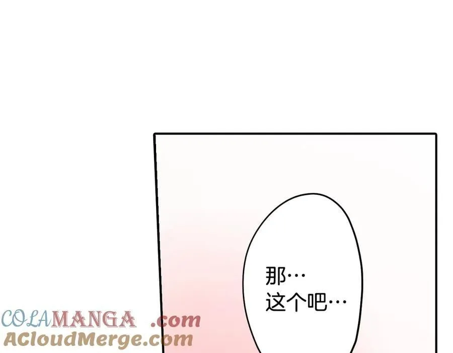 第198话 一起买水晶球63
