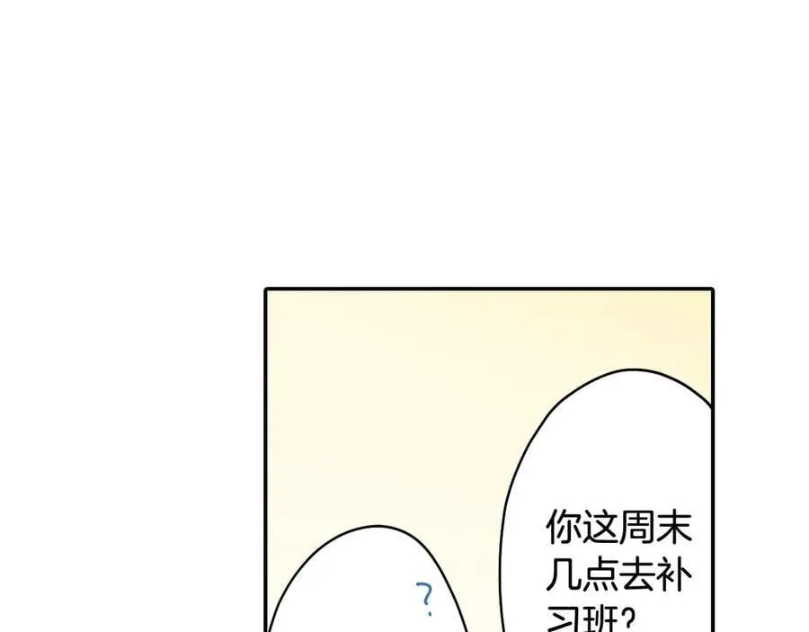 第192话 主动邀约73