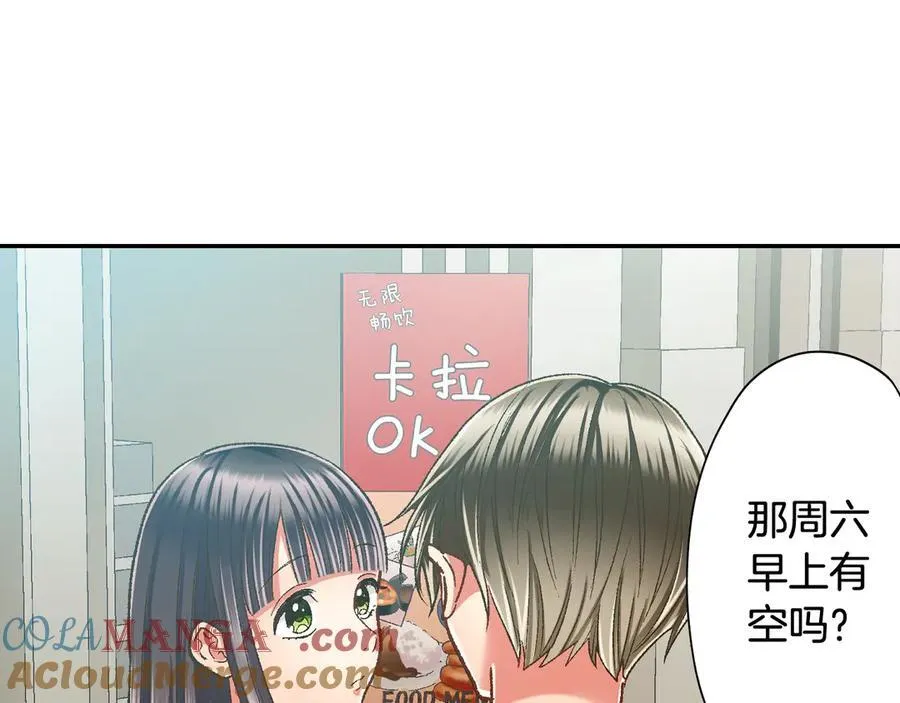 第192话 主动邀约75