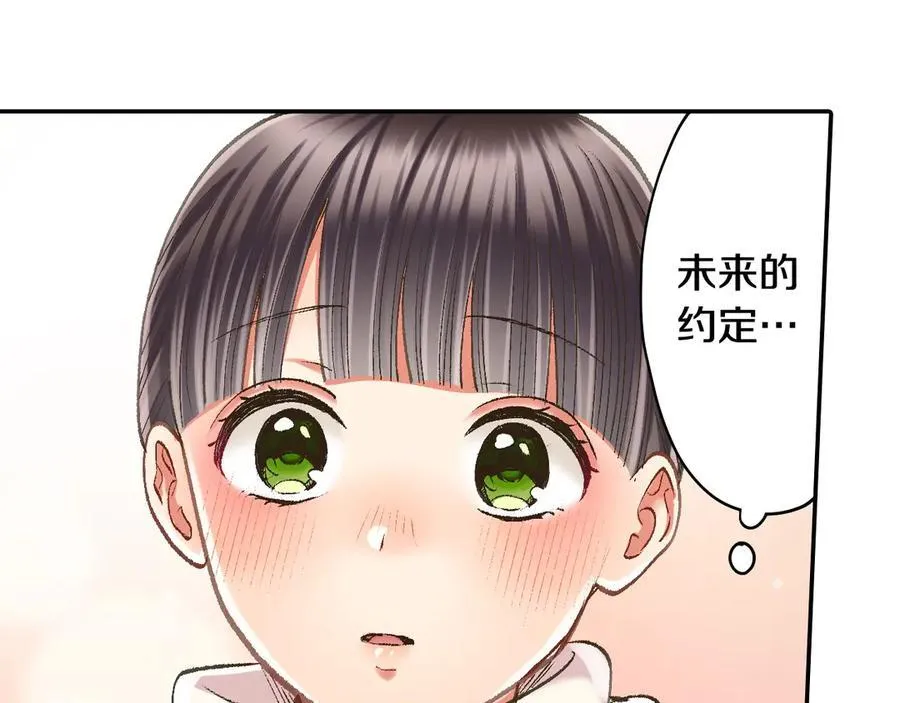 第198话 一起买水晶球22