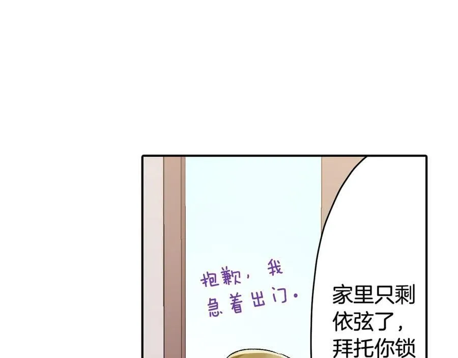 第193话 梦里的吻5
