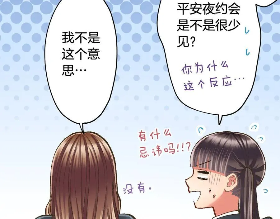第196话 互相打气！29