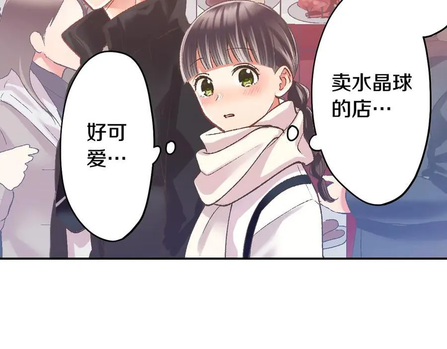 第198话 一起买水晶球44