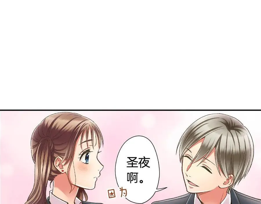 第192话 主动邀约31