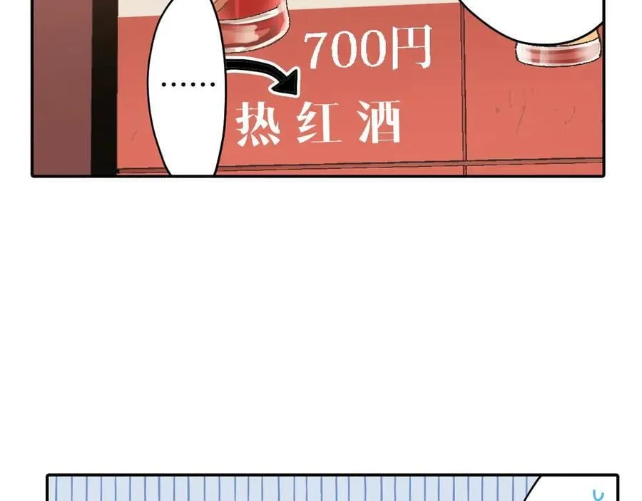 第198话 一起买水晶球10