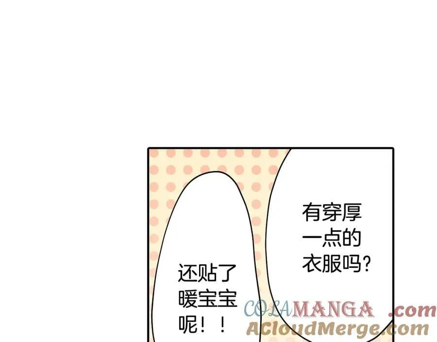 第196话 互相打气！84