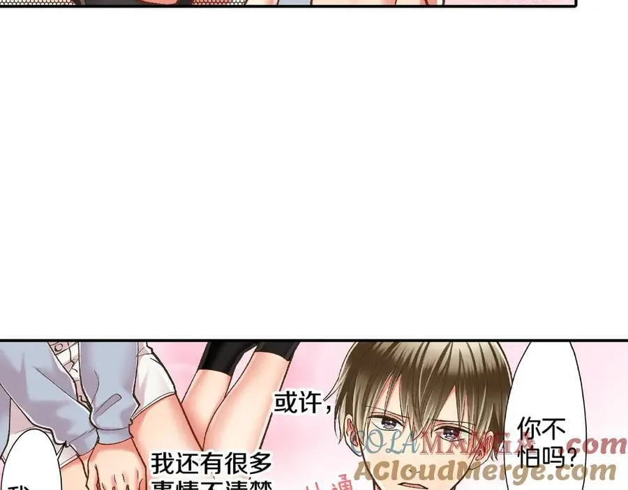 第195话 我不怕你42