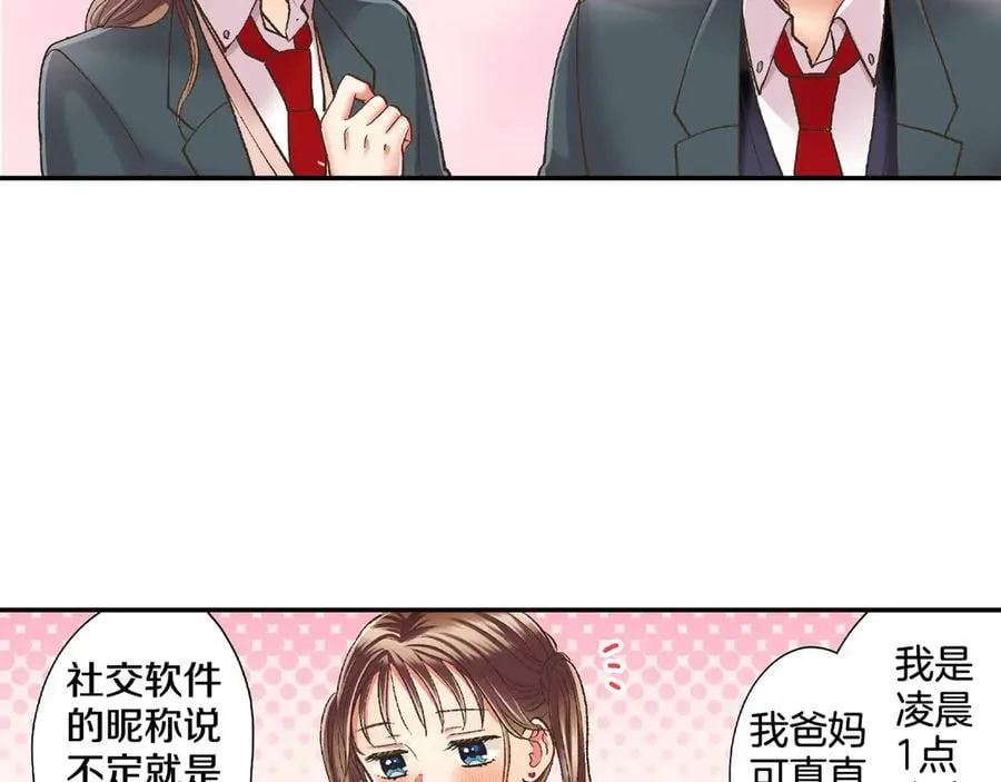 第192话 主动邀约32