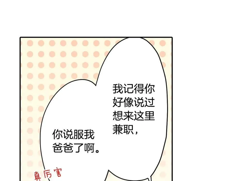 第197话 开始约会吧！16