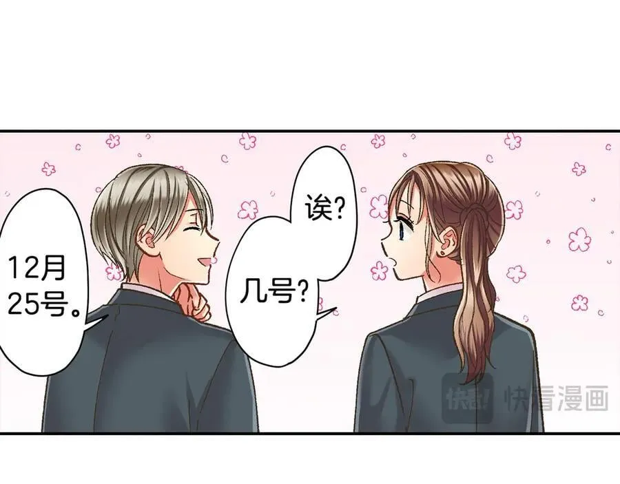 第192话 主动邀约19