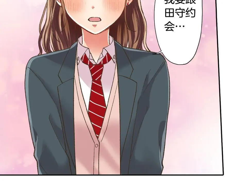第196话 互相打气！34