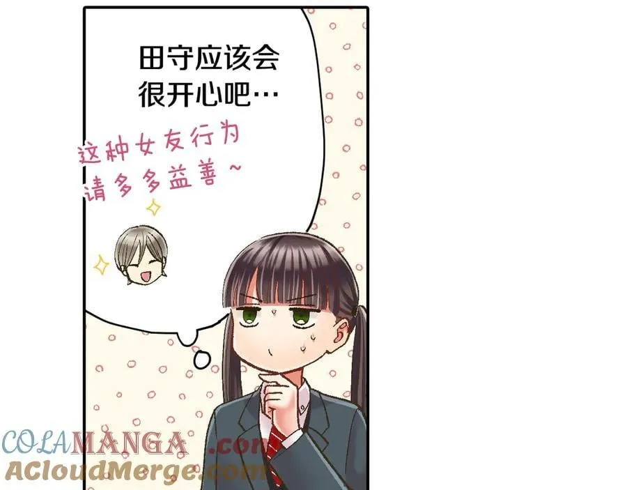 第196话 互相打气！54